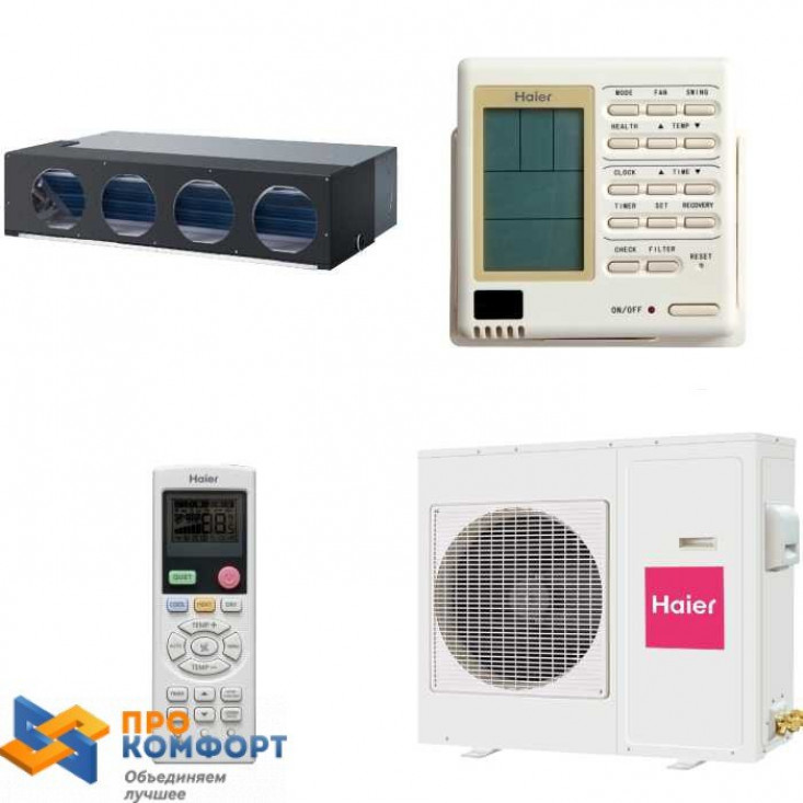 Канальный кондиционер Haier AD48NS1ERA / 1U48LS1ERB Канальный кондиционер Haier AD48NS1ERA / 1U48LS1ERB