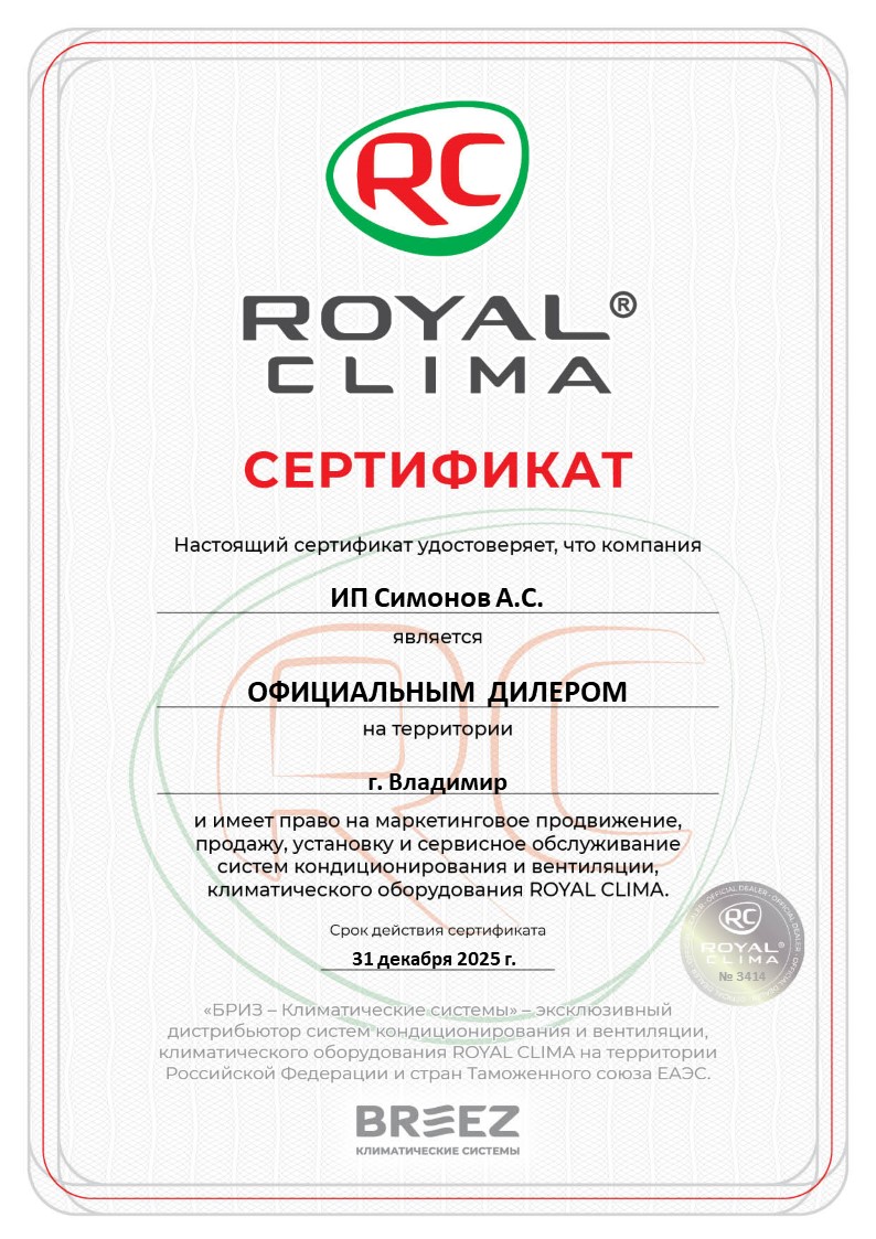 Сплит-система Royal Clima RCI-PF30HN Perfetto DC EU Inverter Сплит-система Royal Clima RCI-PF30HN Perfetto DC EU Inverter